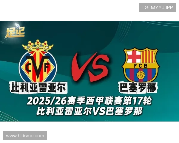 西甲联赛各大豪门纷纷发力 本赛季争冠形势日趋激烈