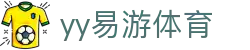 yy易游(中国)体育·官方网站-米乐